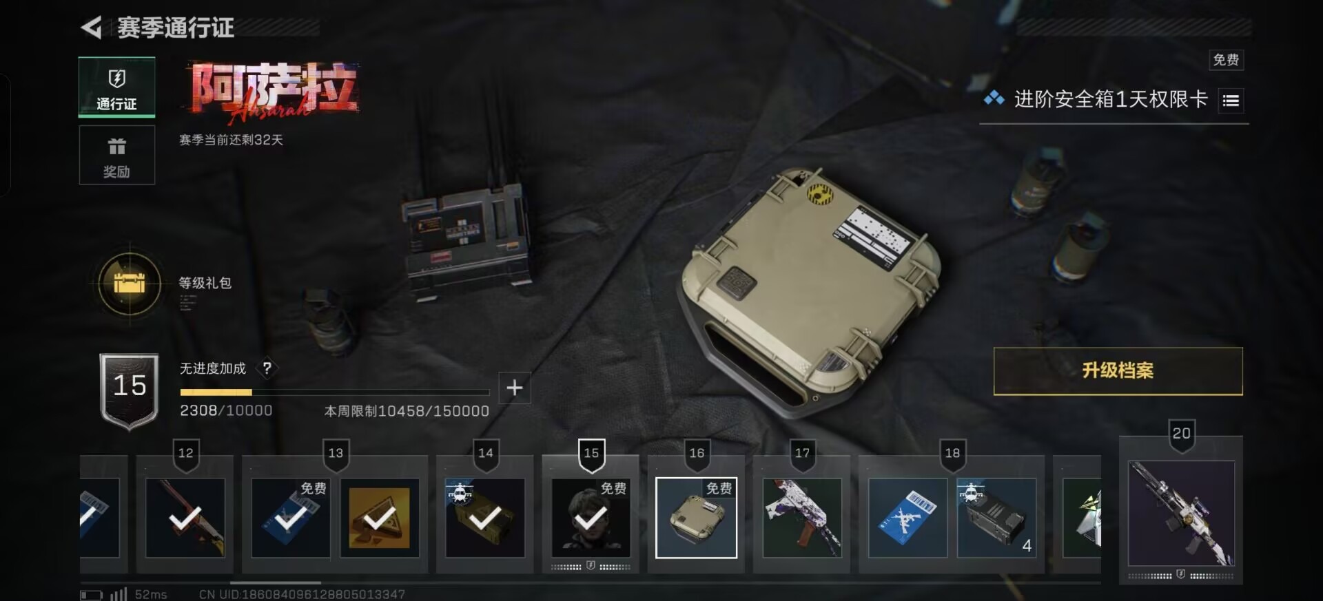 SJZQM44576三角洲行动账号详情图18