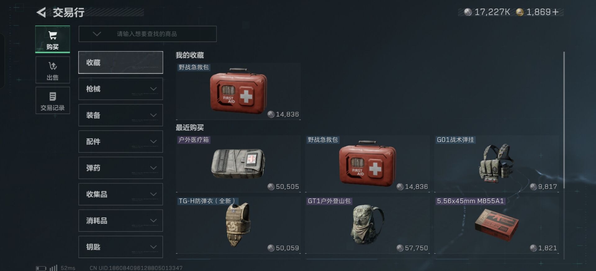 SJZQM44576三角洲行动账号详情图22