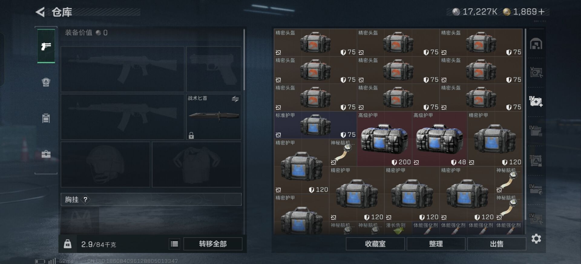 SJZQM44576三角洲行动账号详情图23