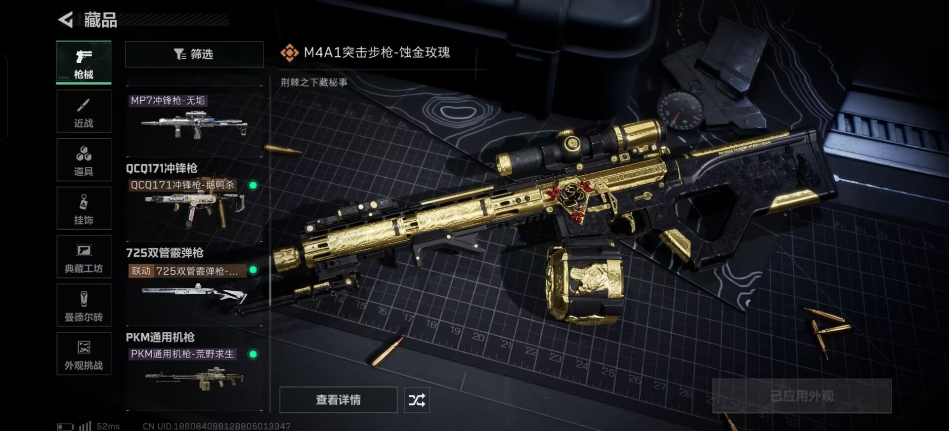 SJZQM44576三角洲行动账号详情图33