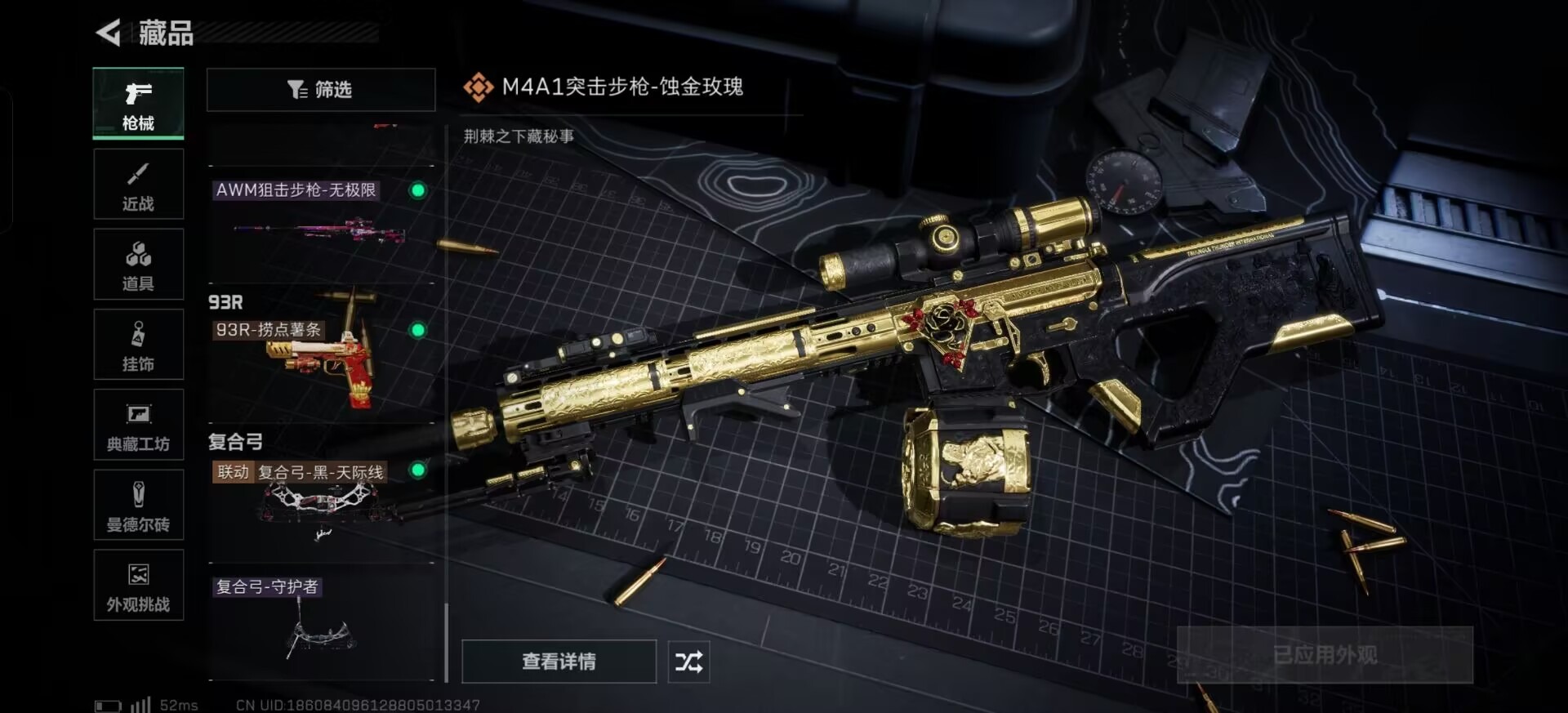 SJZQM44576三角洲行动账号详情图34