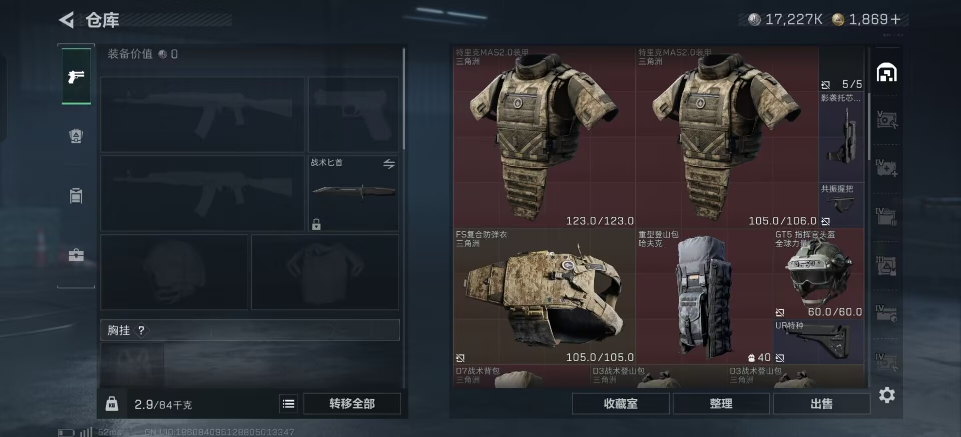 SJZQM44576三角洲行动账号详情图36