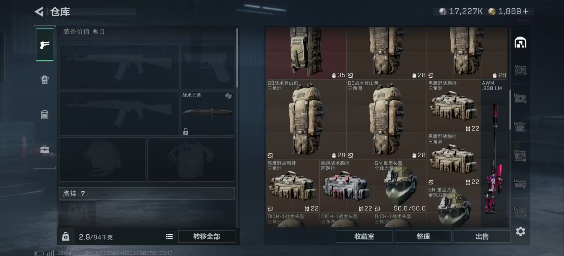 SJZQM44576三角洲行动账号详情图38