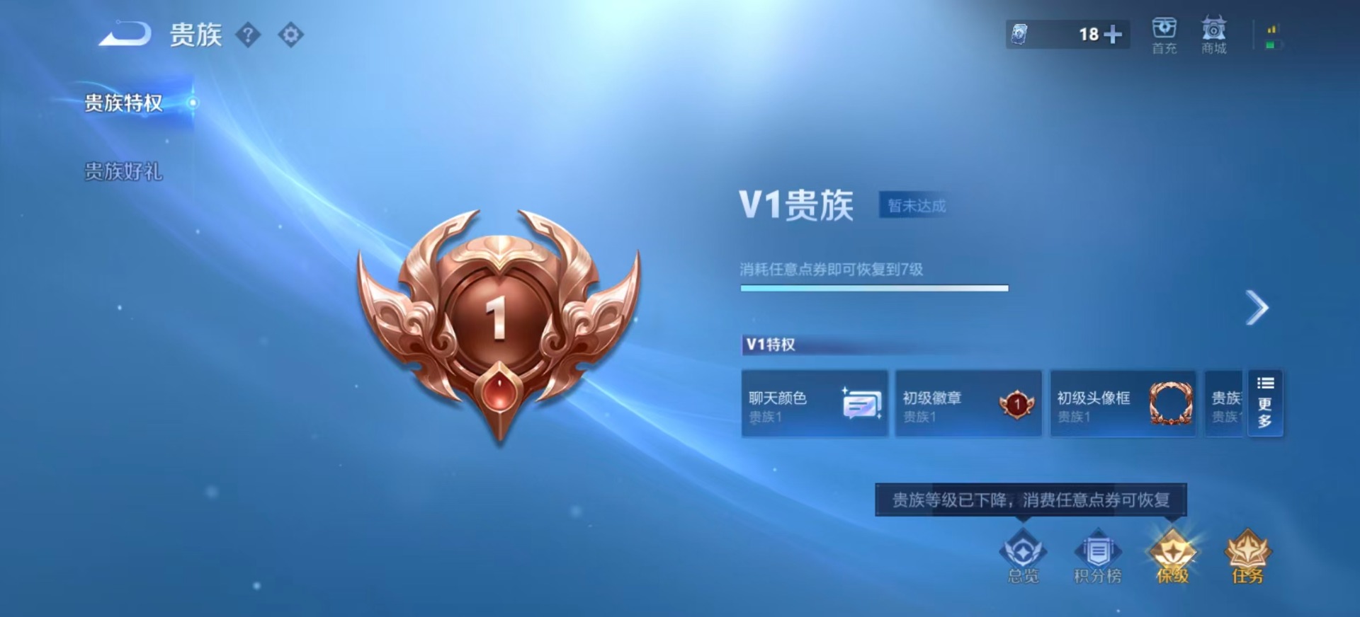 WZCMW419826王者荣耀账号详情图2