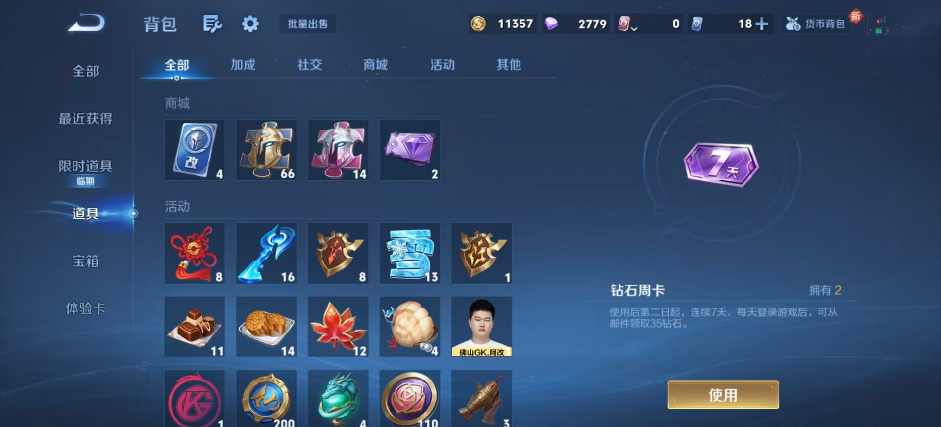 WZCMW419826王者荣耀账号详情图4