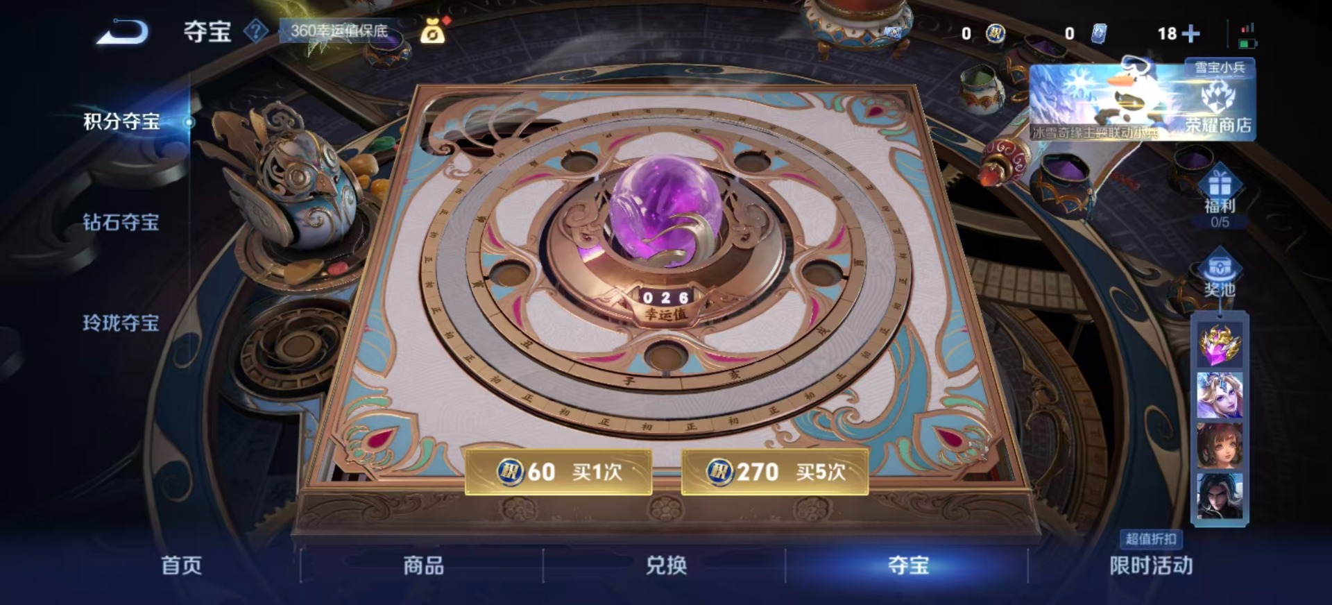 WZCMW419826王者荣耀账号详情图3