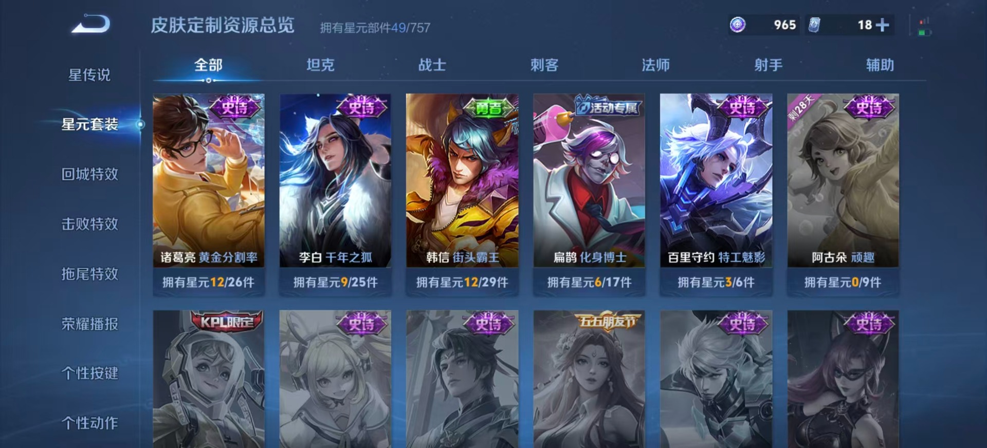 WZCMW419826王者荣耀账号详情图6