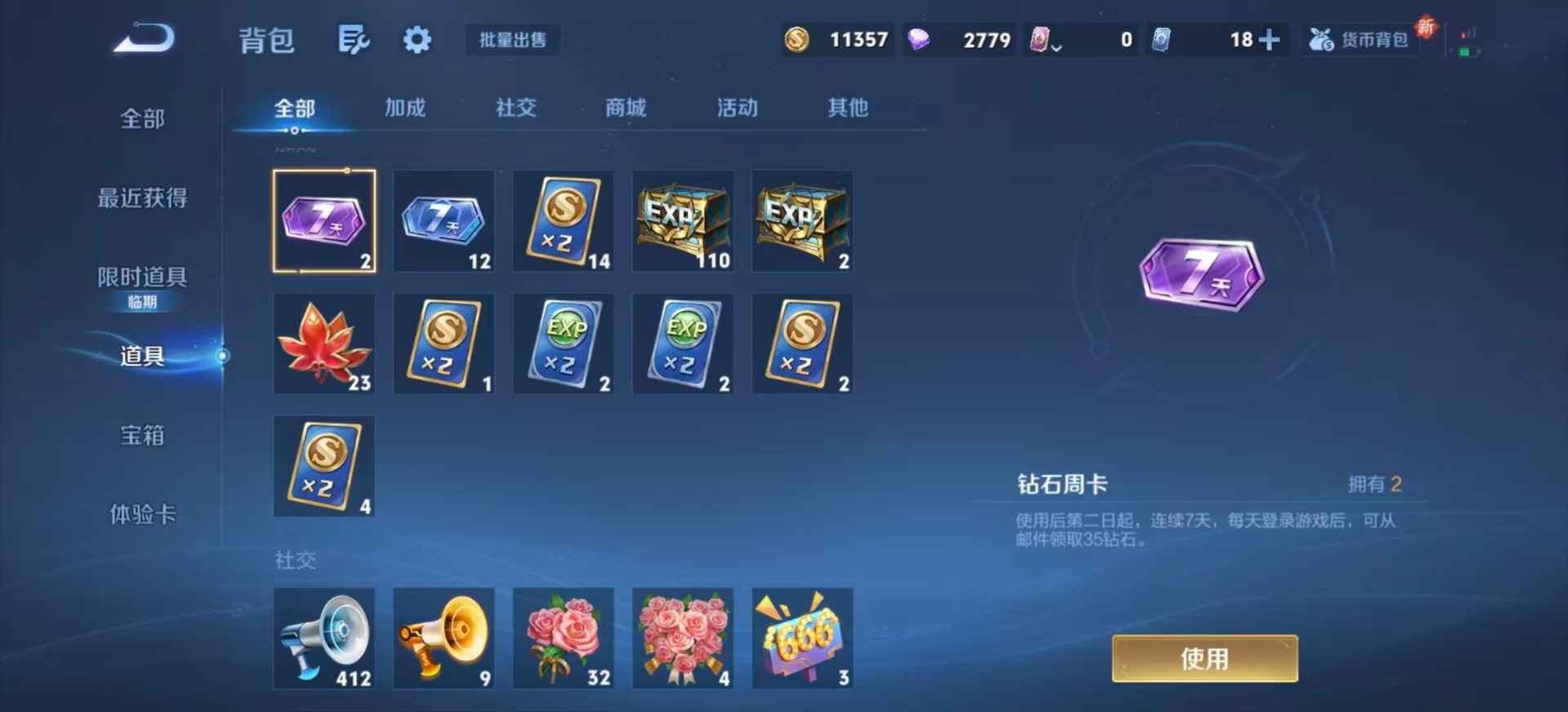 WZCMW419826王者荣耀账号详情图5