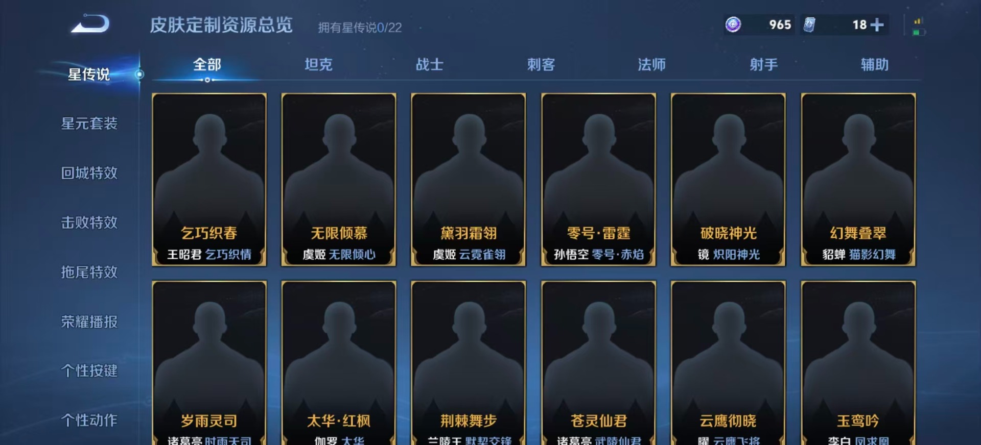 WZCMW419826王者荣耀账号详情图8