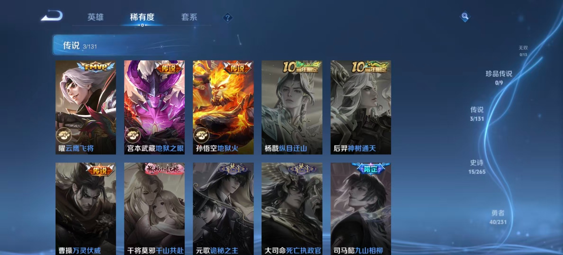 WZCMW419826王者荣耀账号详情图9