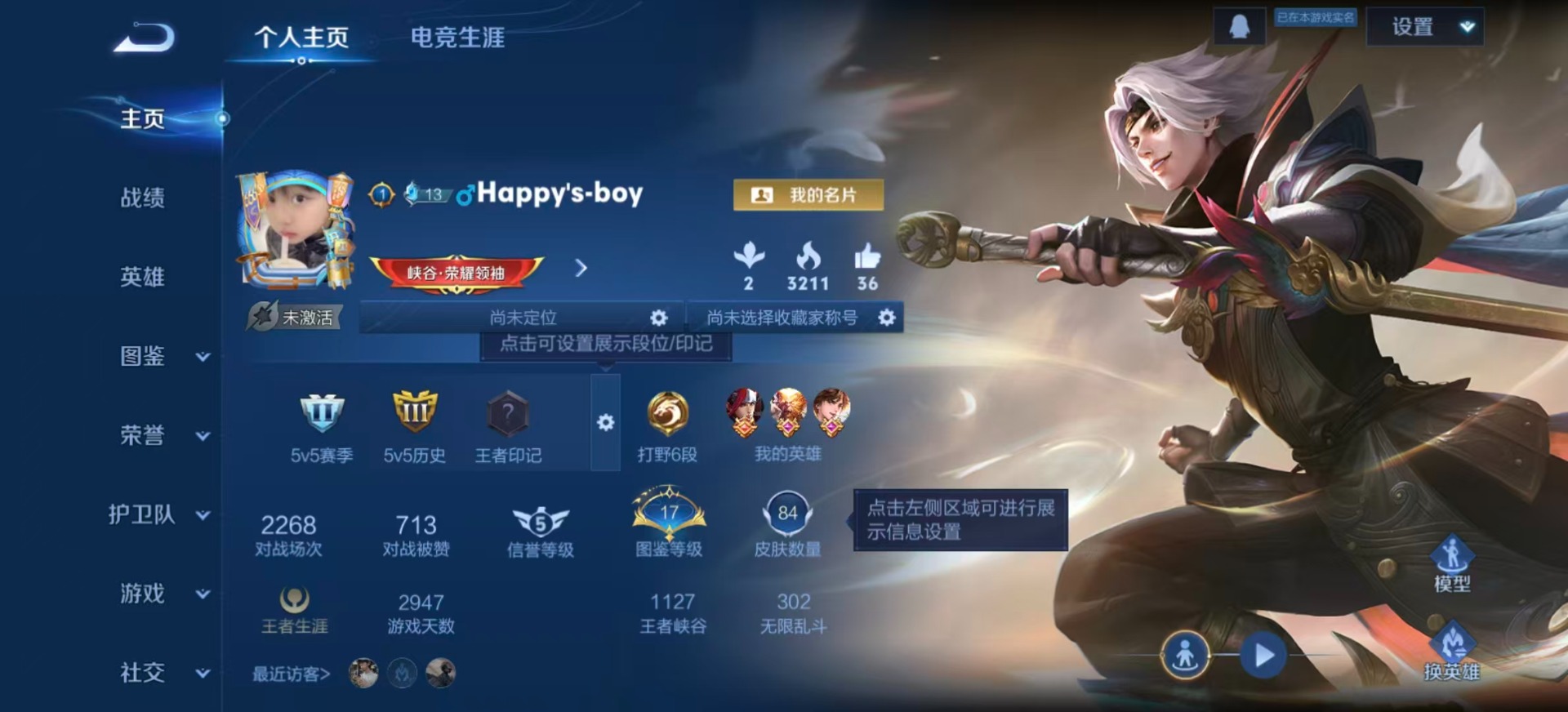 WZCMW419826王者荣耀账号详情图12