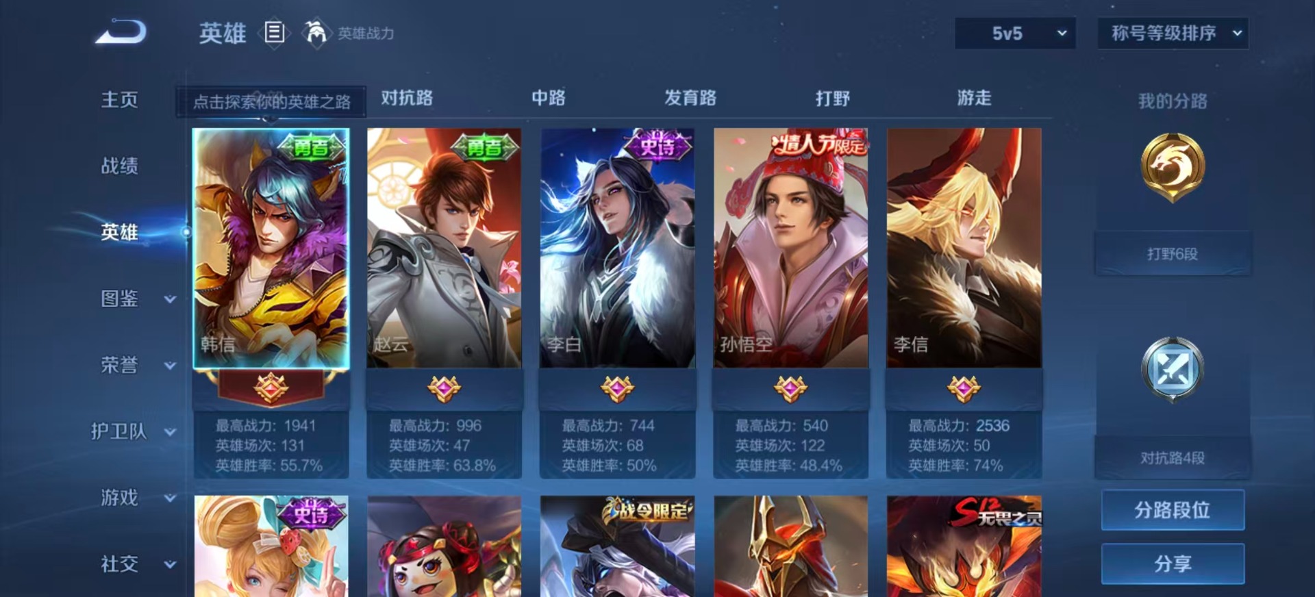 WZCMW419826王者荣耀账号详情图11