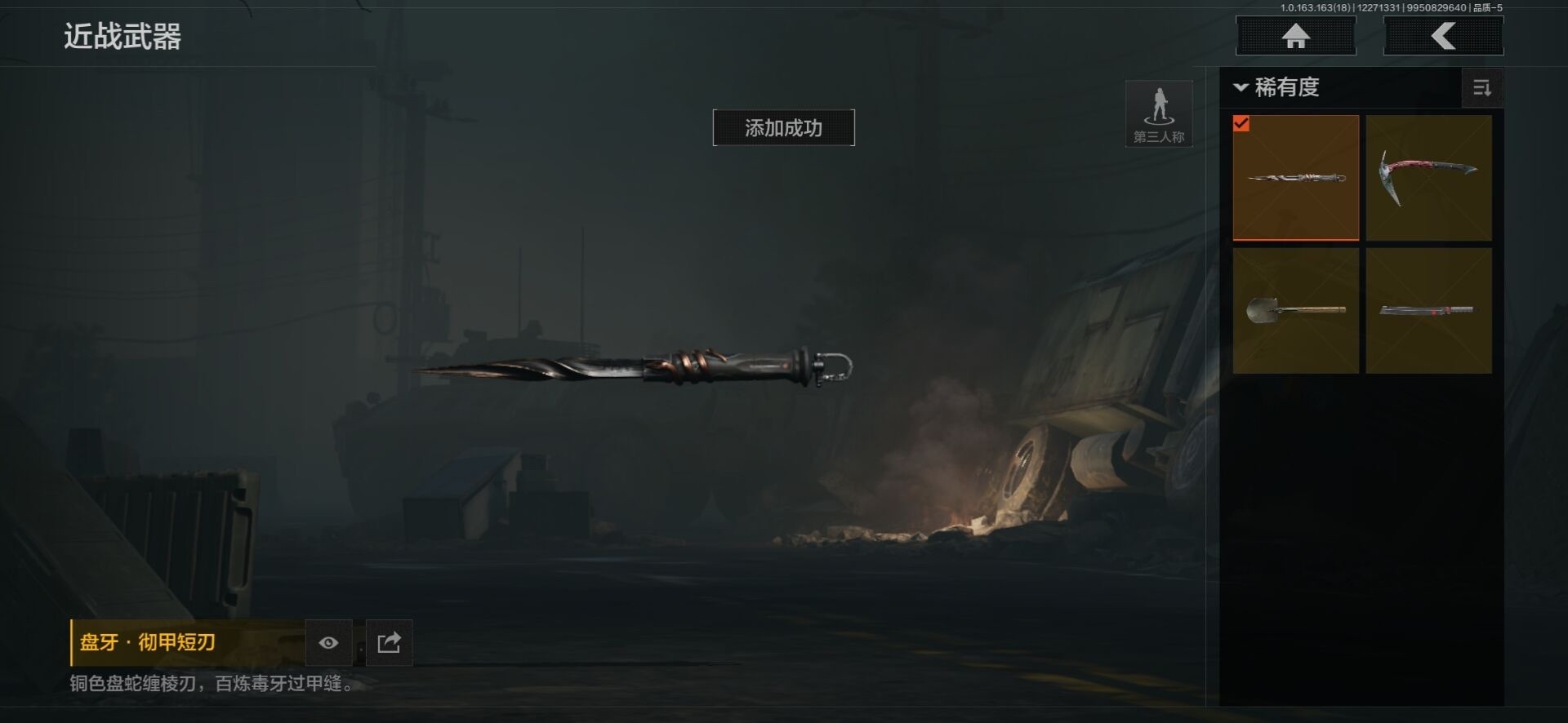 暗区突围账号安卓QQ[15327298]库存价值11.0 4近战武器 1金枪皮  可修改实名 
【柯恩币数量】2902k