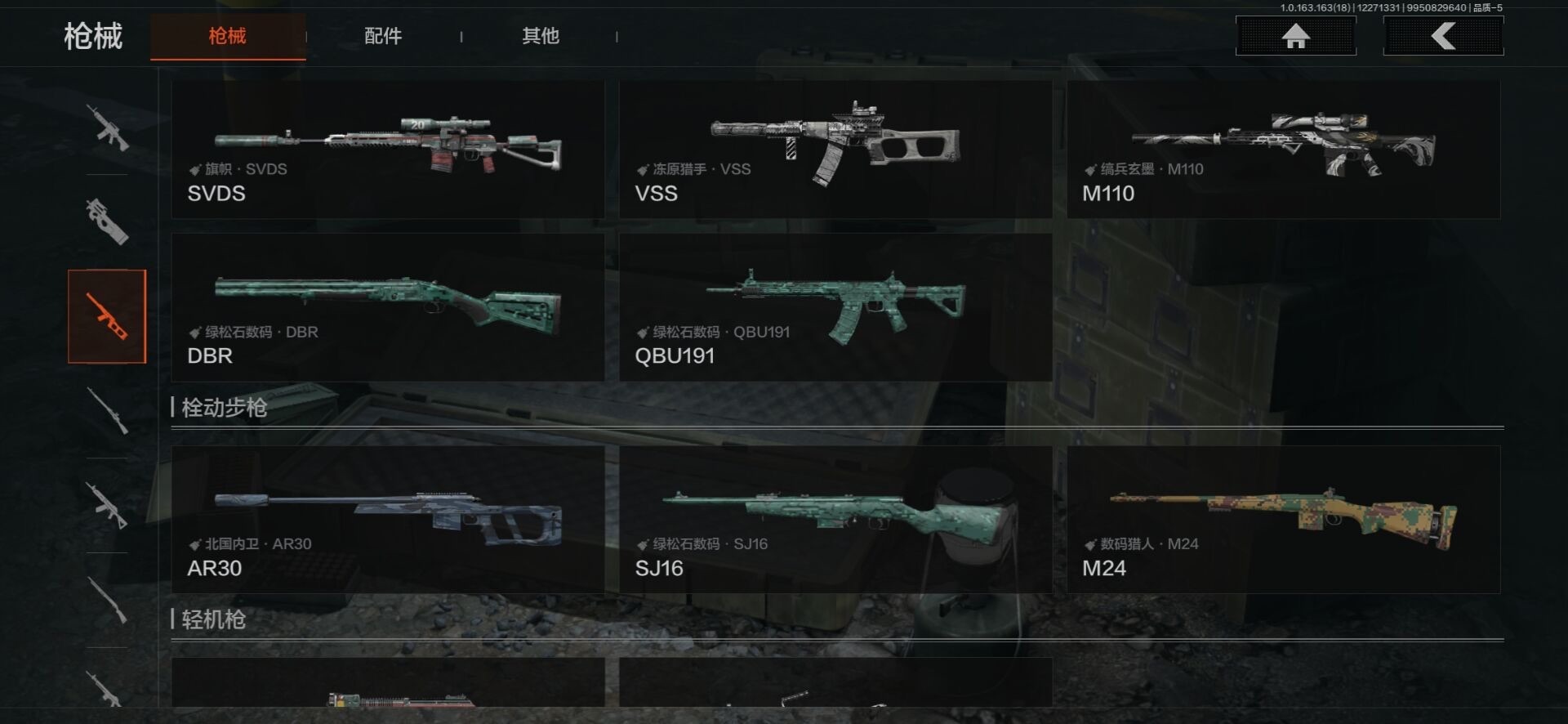 AQQM41094暗区突围账号详情图8