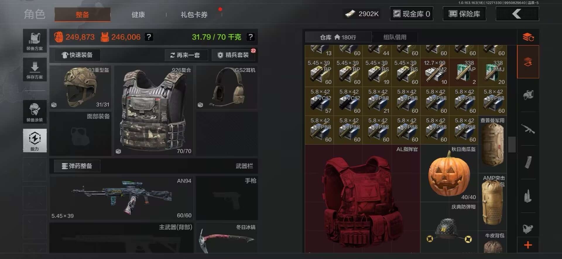 AQQM41094暗区突围账号详情图12