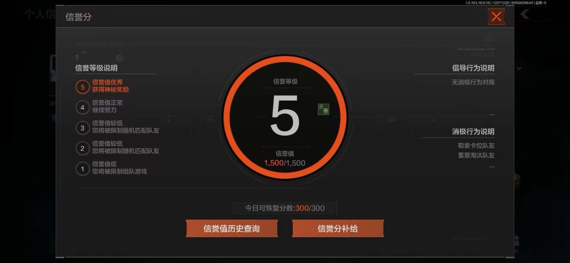 AQQM41094暗区突围账号详情图13