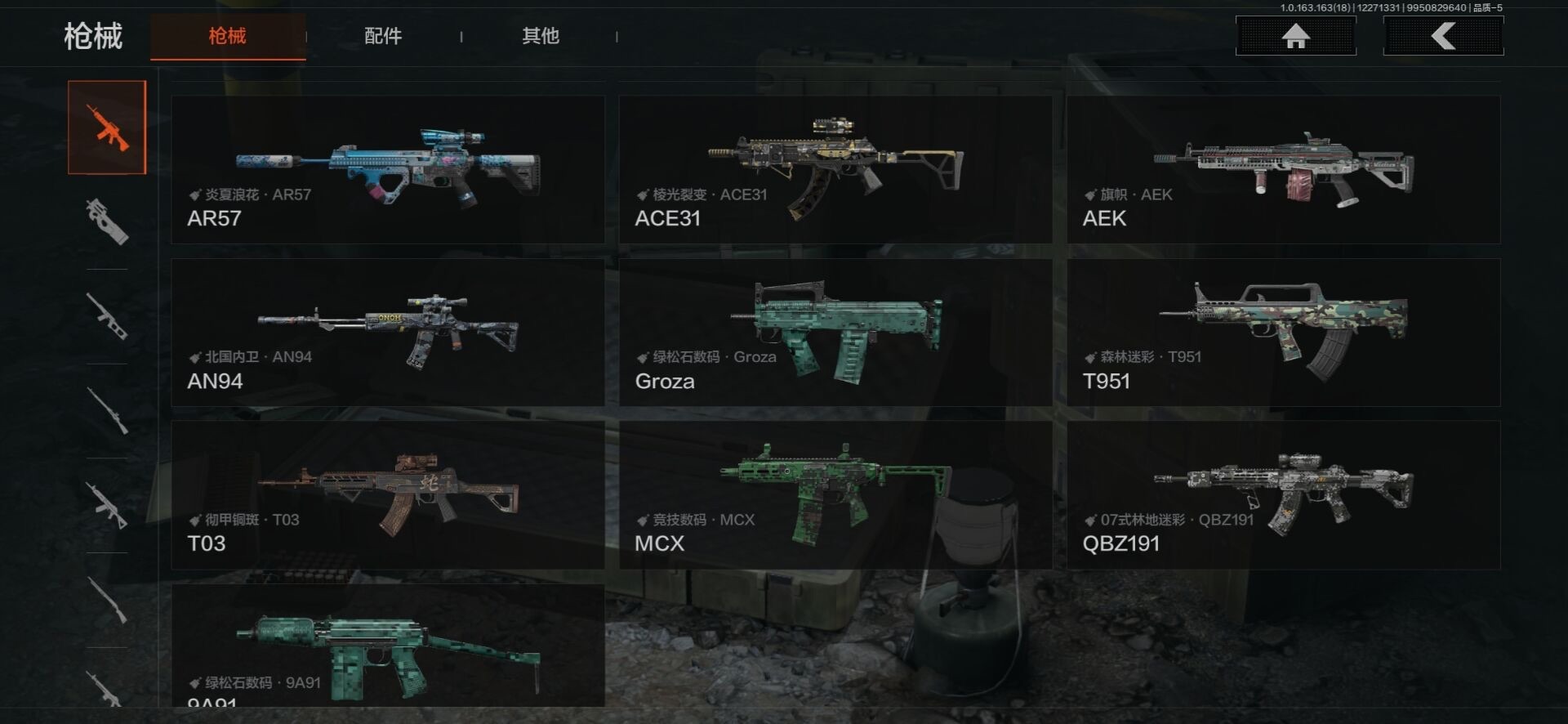 AQQM41094暗区突围账号详情图17