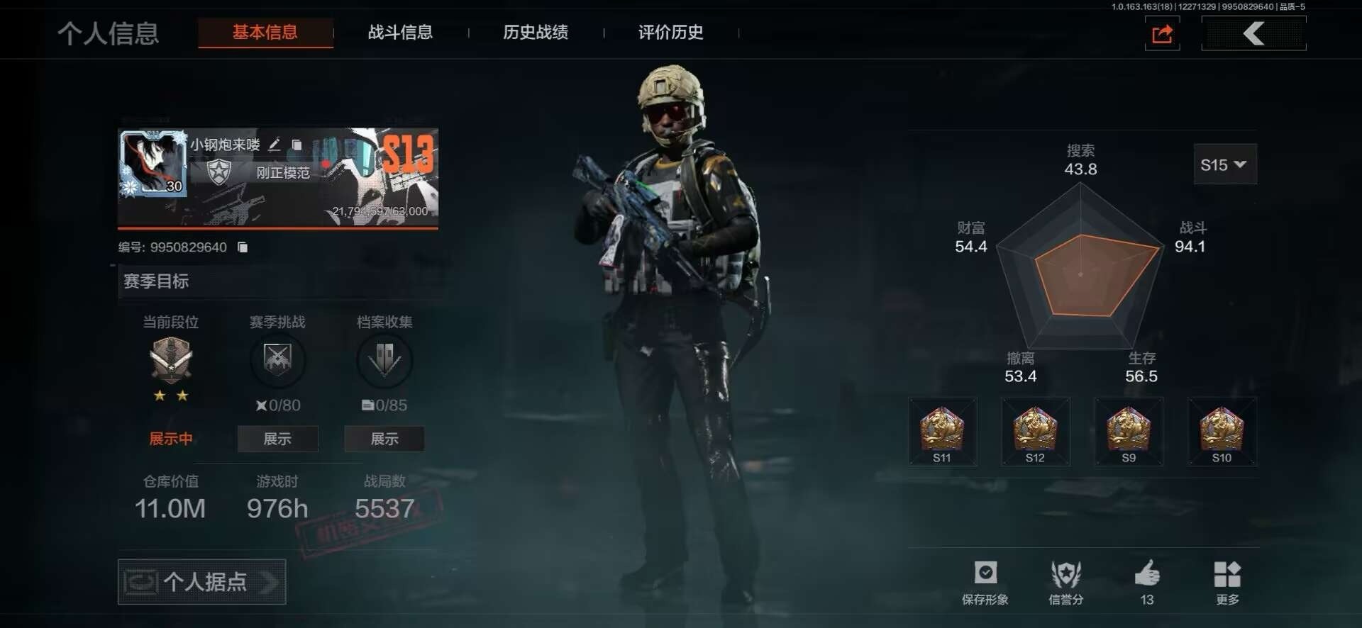 AQQM41094暗区突围账号详情图18