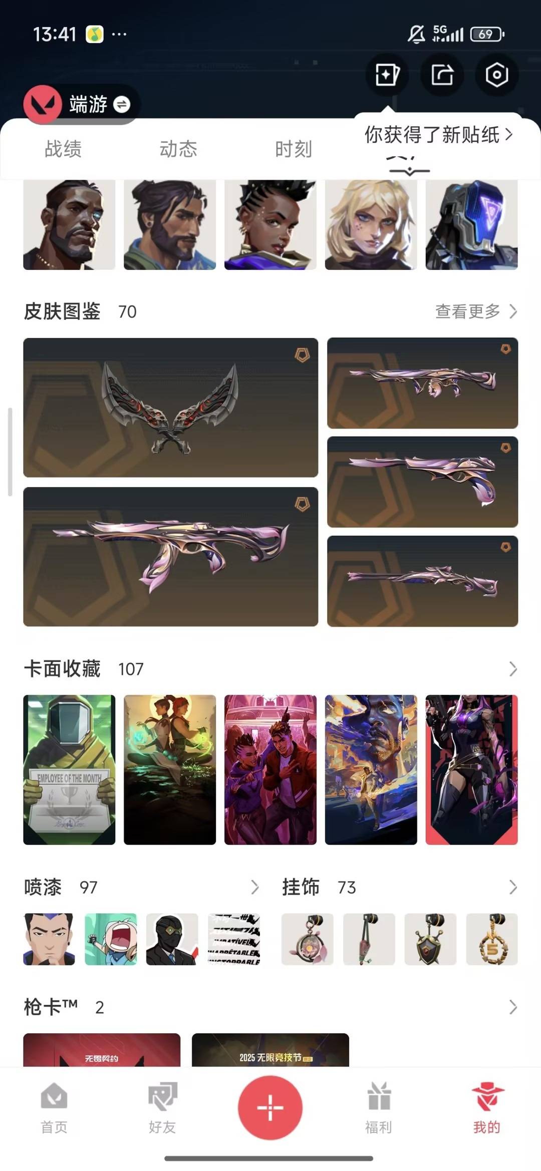 WWQQM41800无畏契约账号详情图7