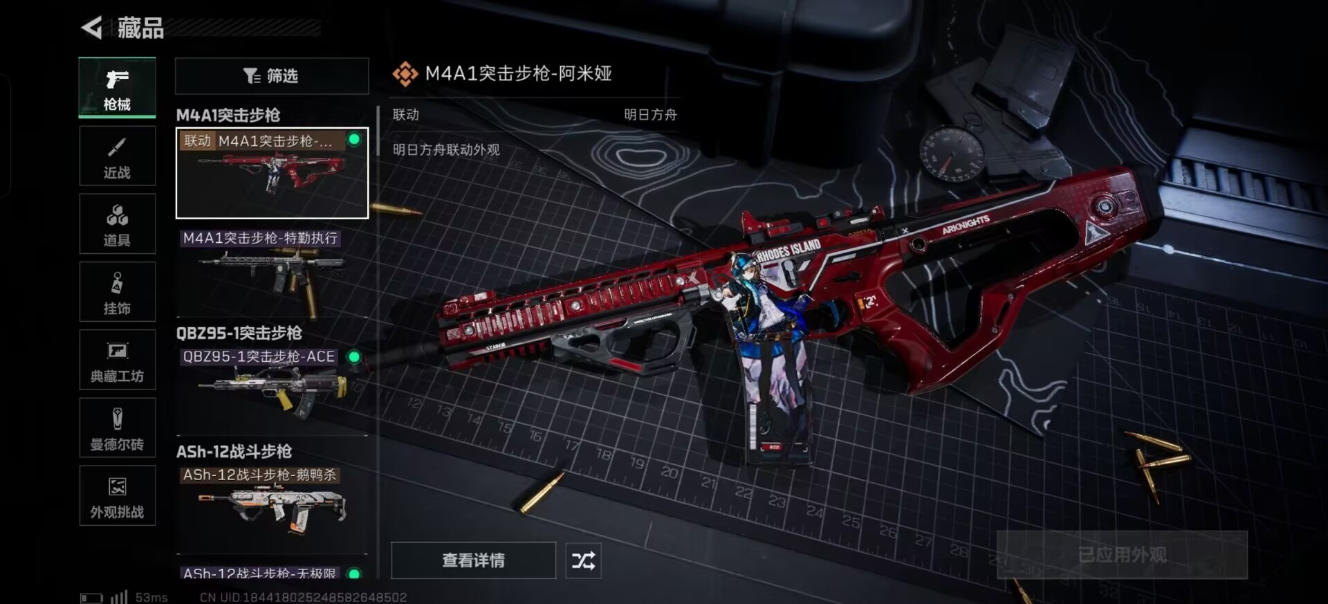 SJZQM44583三角洲行动账号详情图6