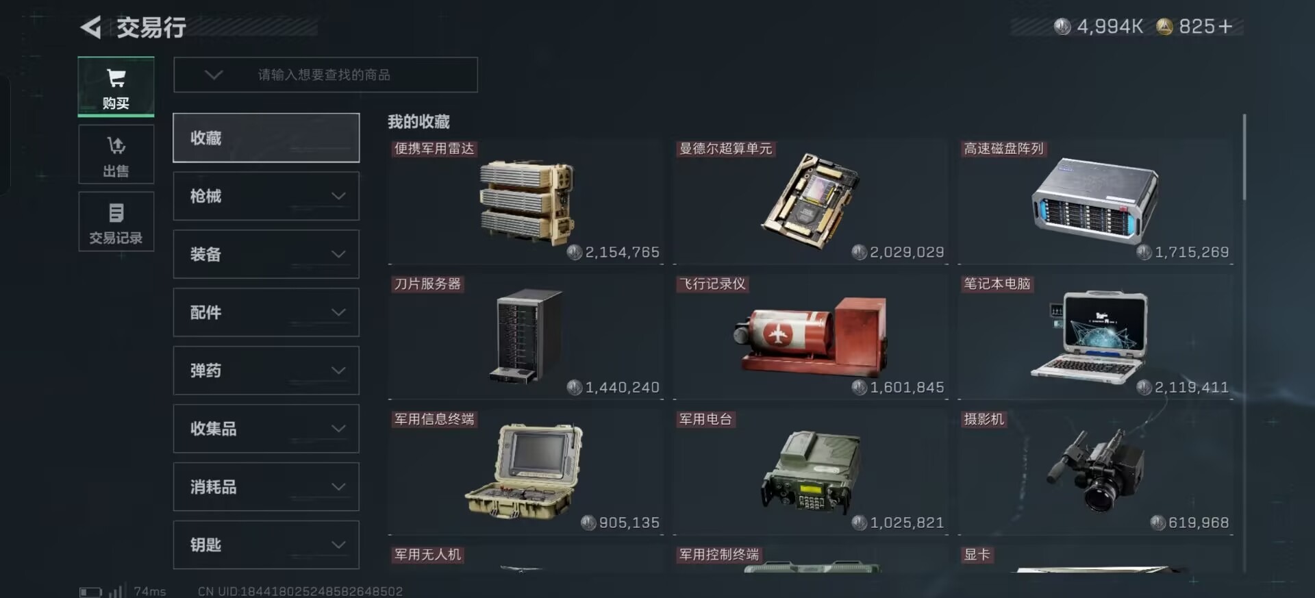 SJZQM44583三角洲行动账号详情图8