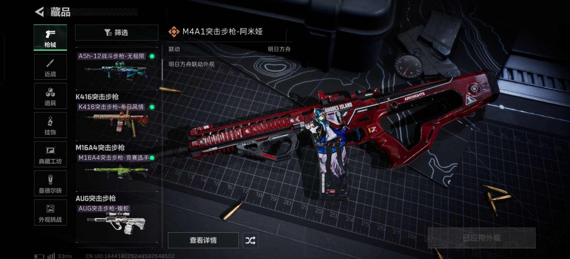 SJZQM44583三角洲行动账号详情图13