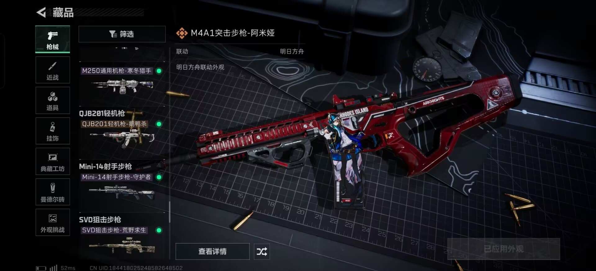 SJZQM44583三角洲行动账号详情图14