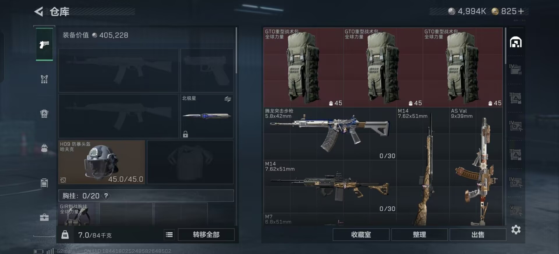 SJZQM44583三角洲行动账号详情图19