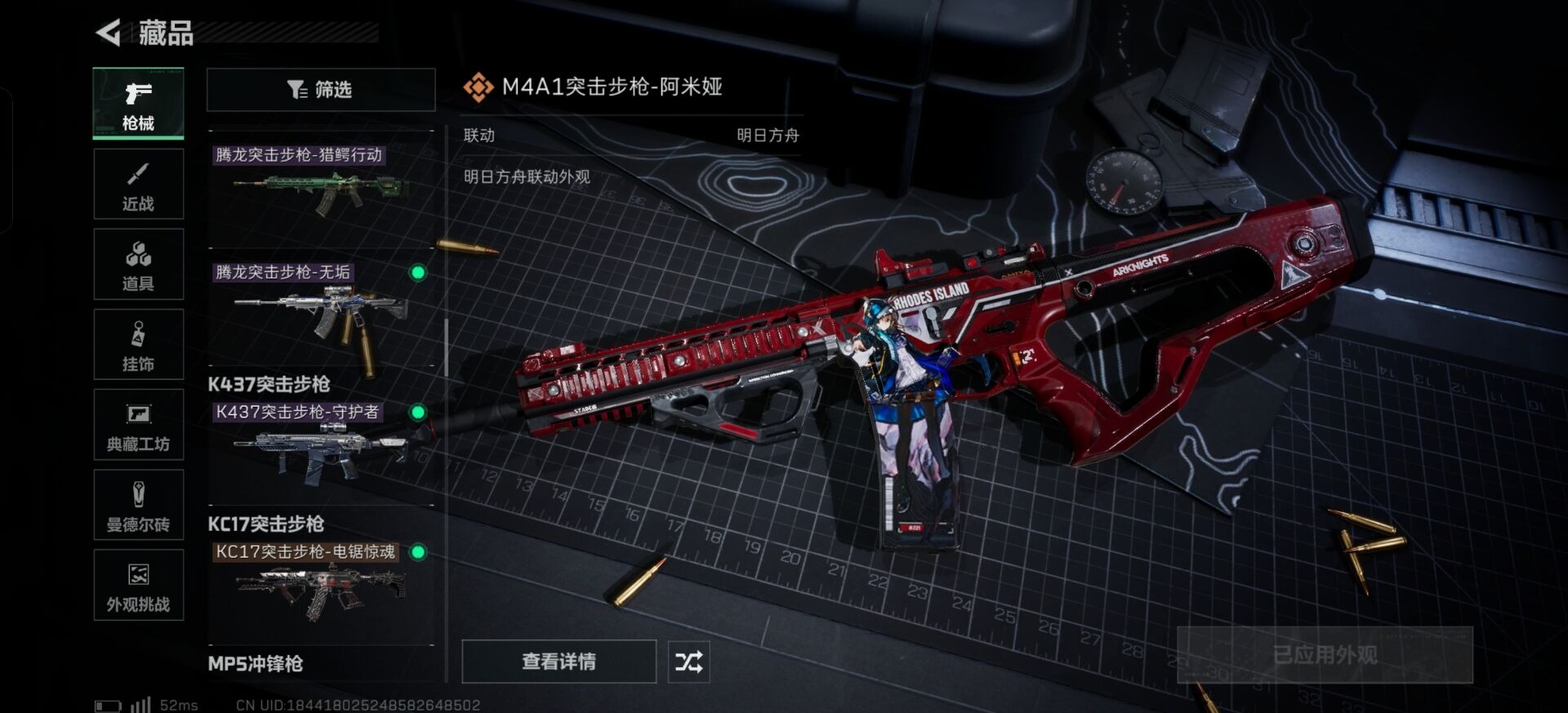 SJZQM44583三角洲行动账号详情图21