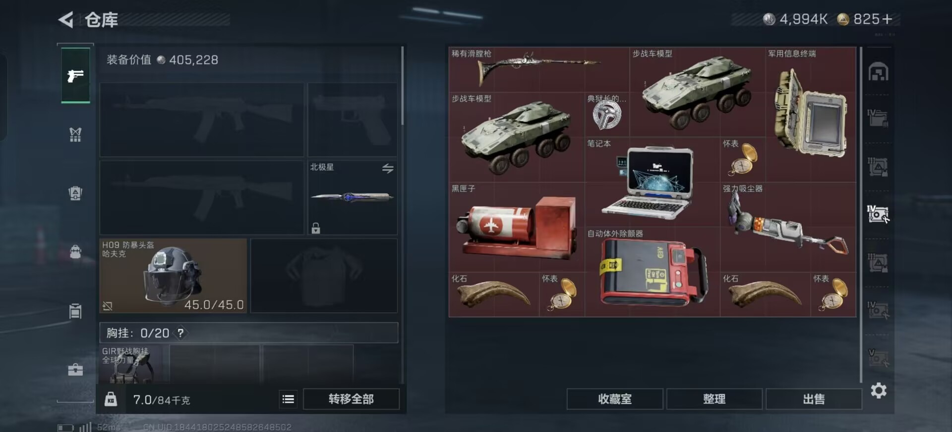 SJZQM44583三角洲行动账号详情图25