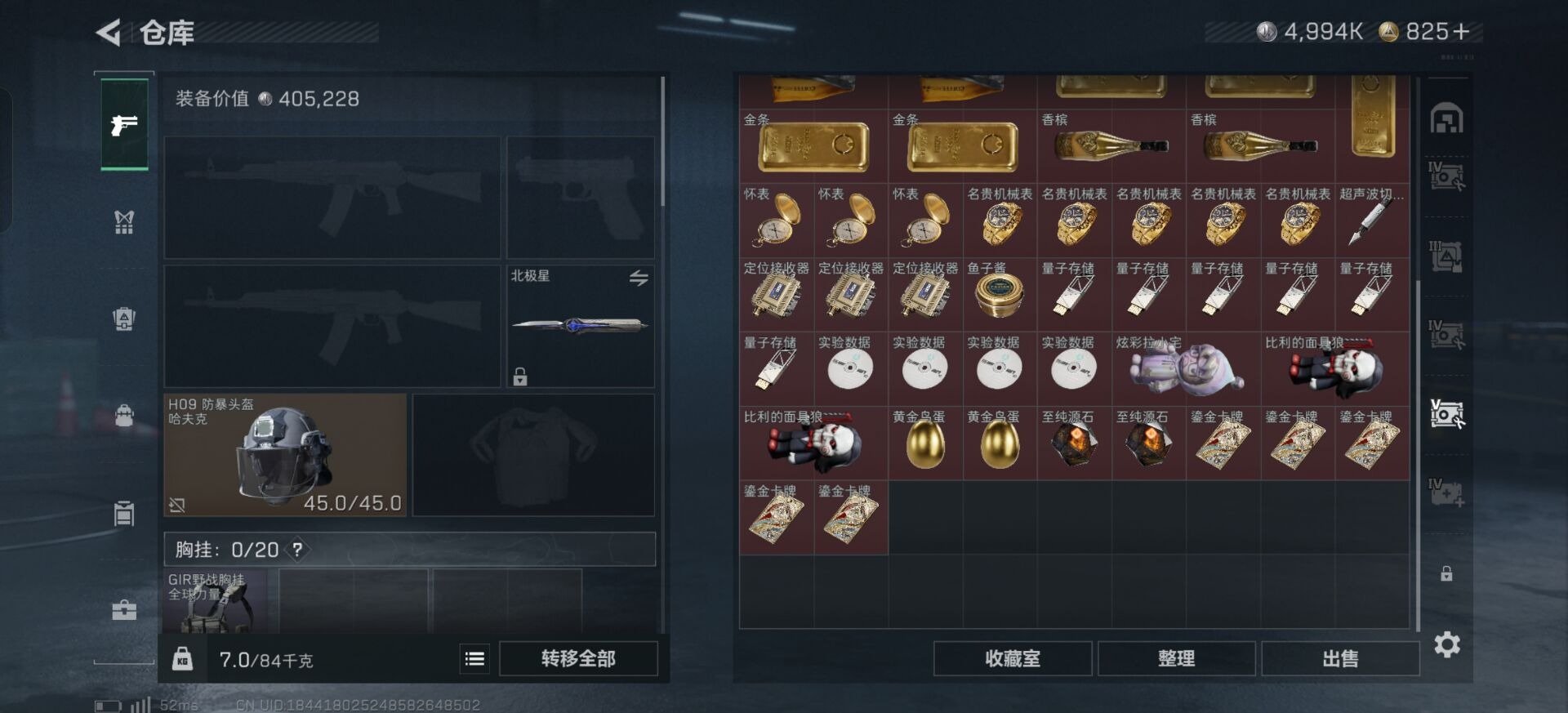 SJZQM44583三角洲行动账号详情图32