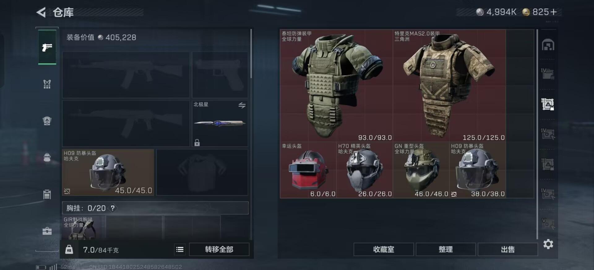 SJZQM44583三角洲行动账号详情图38