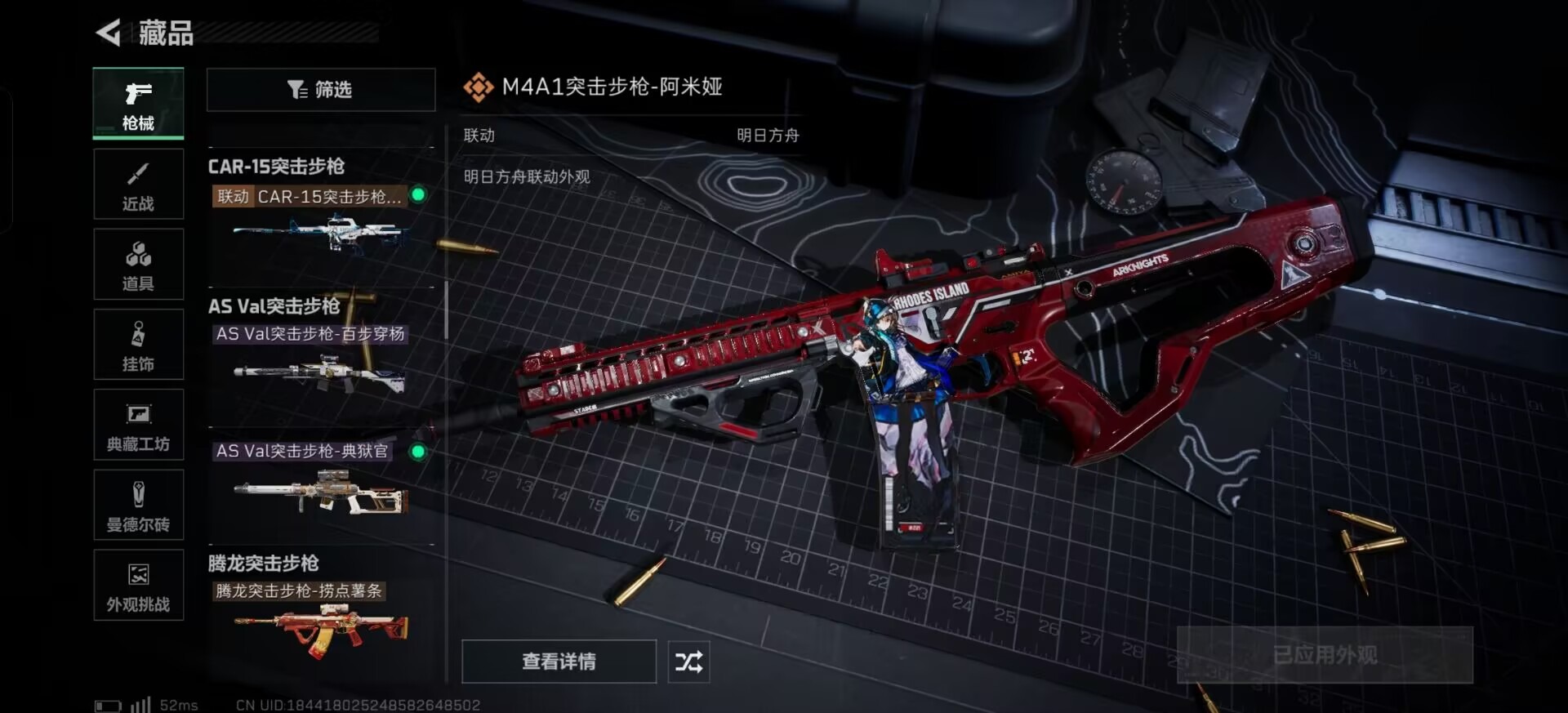 SJZQM44583三角洲行动账号详情图42