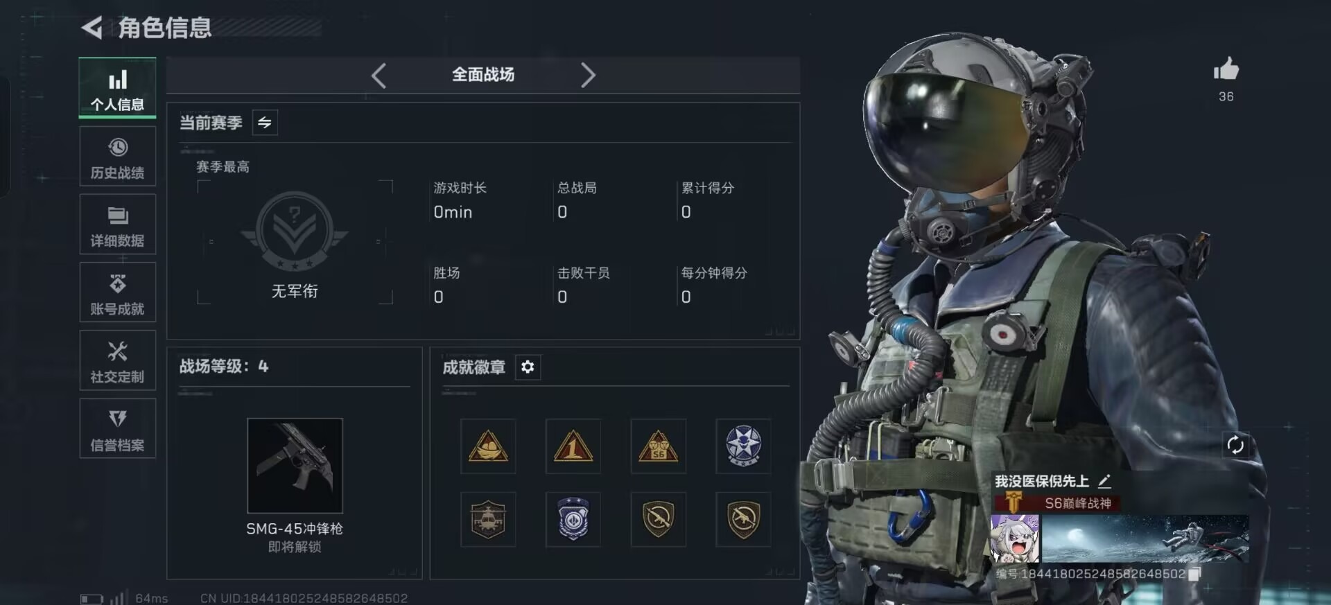 SJZQM44583三角洲行动账号详情图43