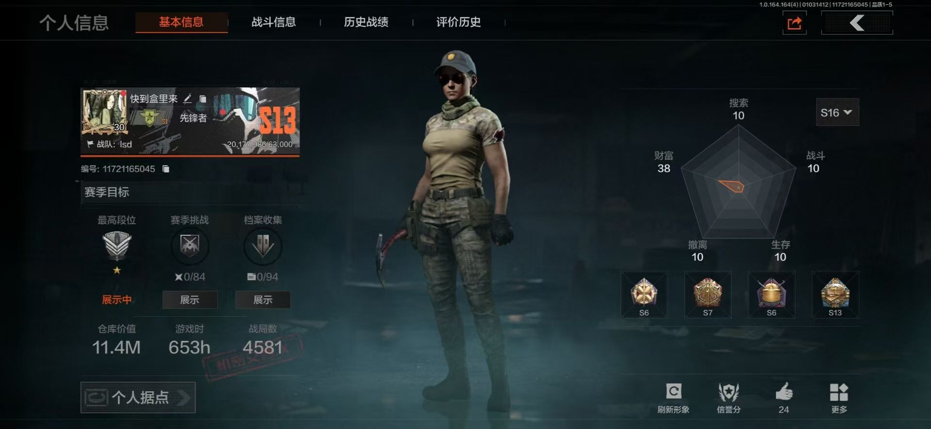 暗区突围账号安卓QQ库存价值11.4 4近战武器 1金枪皮  可修改实名 
【柯恩币数量】1395k
【近战武器】突击匕