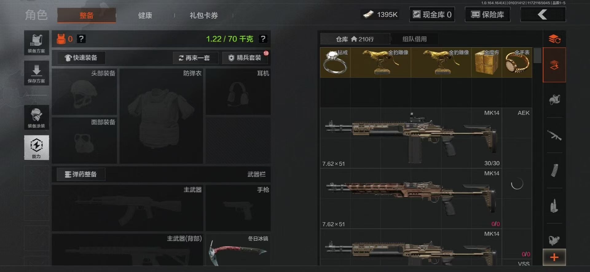 AQQM41095暗区突围账号详情图4 AQQM41095暗区突围账号详情图4