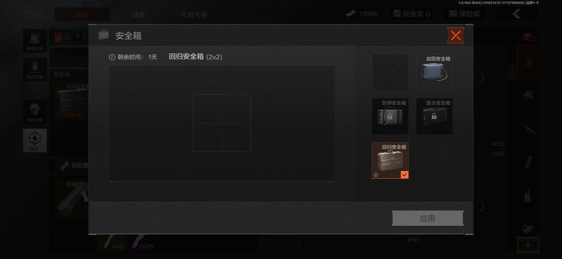 AQQM41095暗区突围账号详情图5 AQQM41095暗区突围账号详情图5