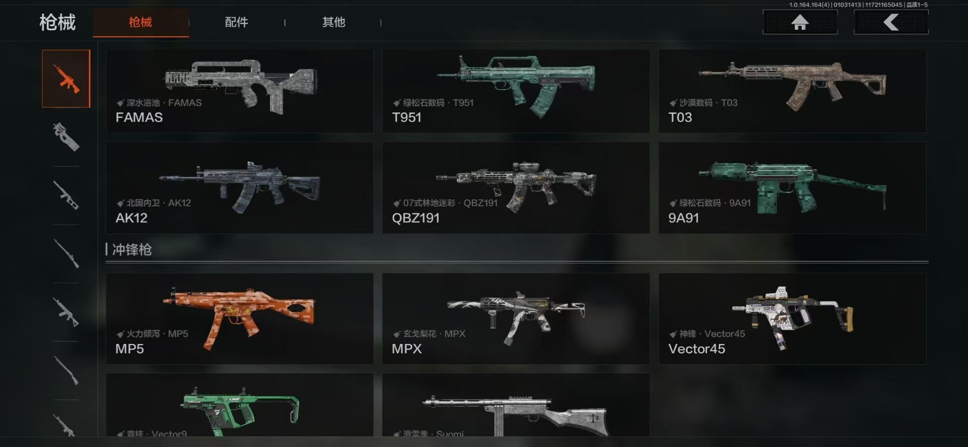 AQQM41095暗区突围账号详情图8 AQQM41095暗区突围账号详情图8