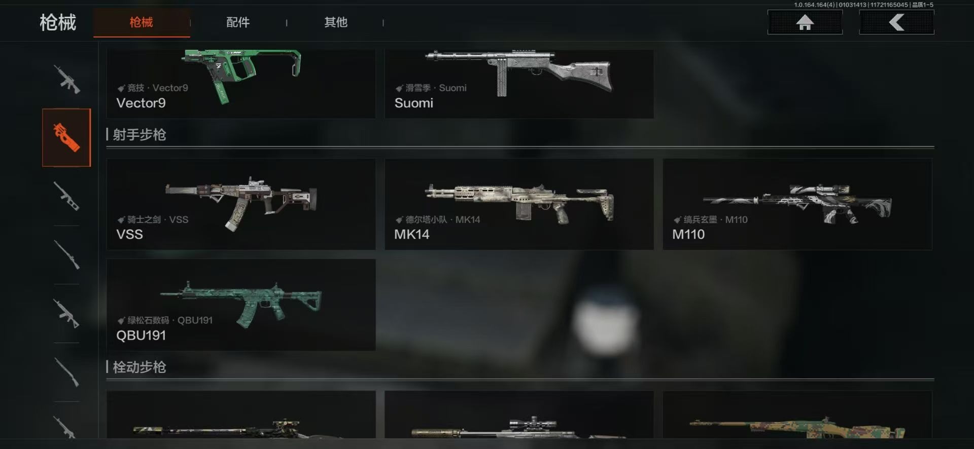 AQQM41095暗区突围账号详情图9 AQQM41095暗区突围账号详情图9