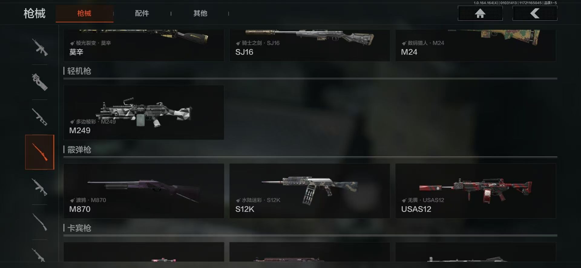 AQQM41095暗区突围账号详情图10 AQQM41095暗区突围账号详情图10