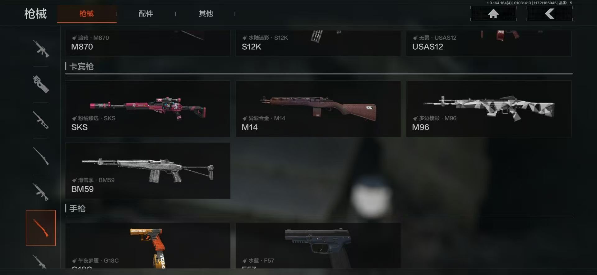 AQQM41095暗区突围账号详情图11 AQQM41095暗区突围账号详情图11