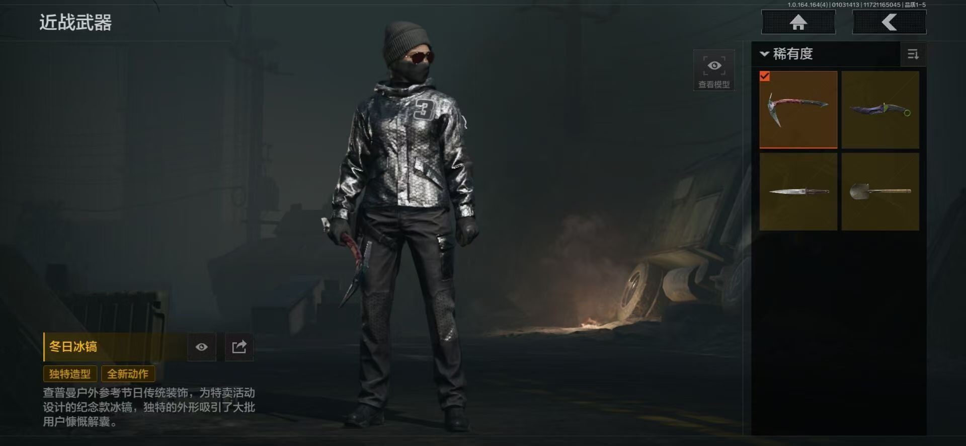 AQQM41095暗区突围账号详情图13 AQQM41095暗区突围账号详情图13