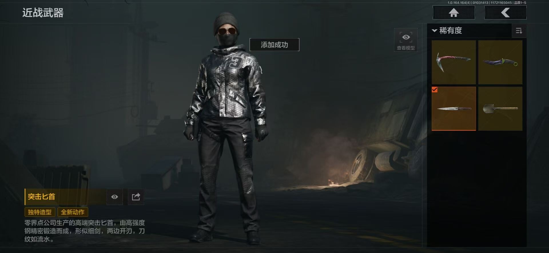 AQQM41095暗区突围账号详情图15 AQQM41095暗区突围账号详情图15