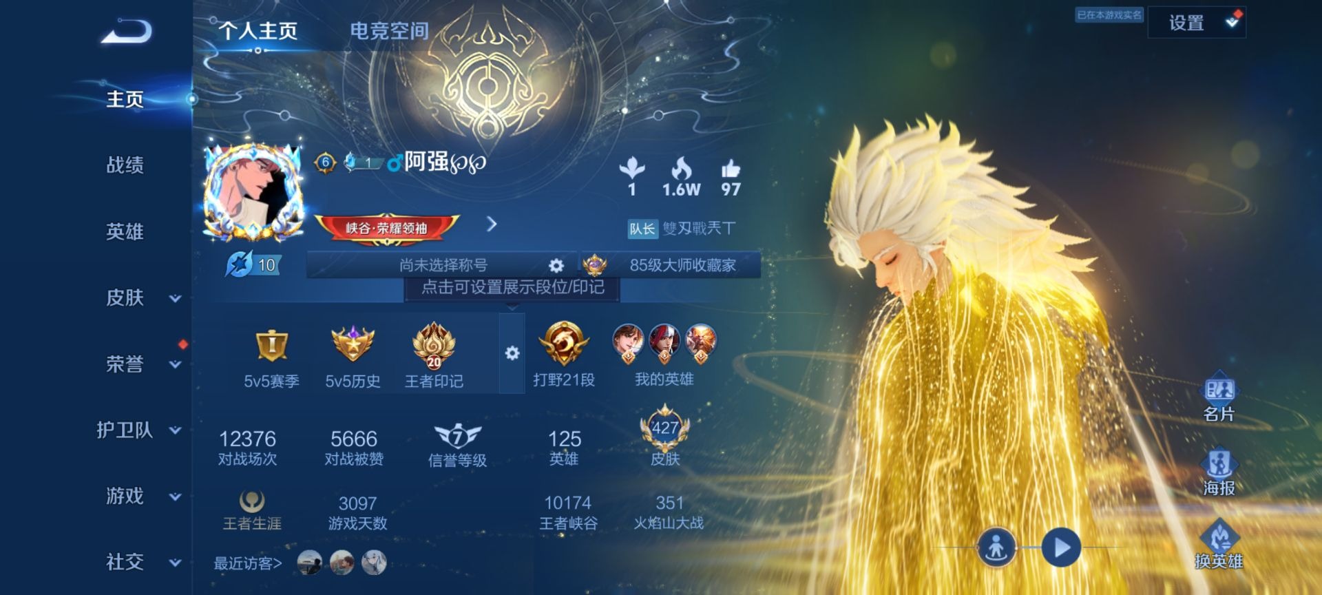 WZCMW419845王者荣耀账号详情图5