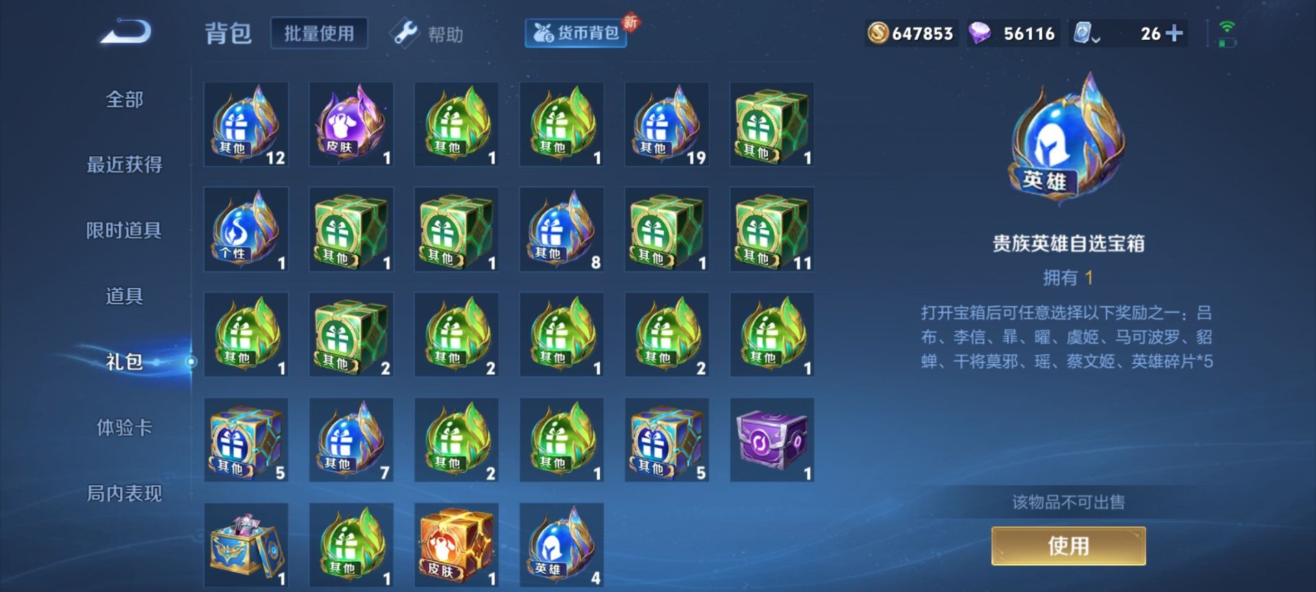 WZCMW419845王者荣耀账号详情图14