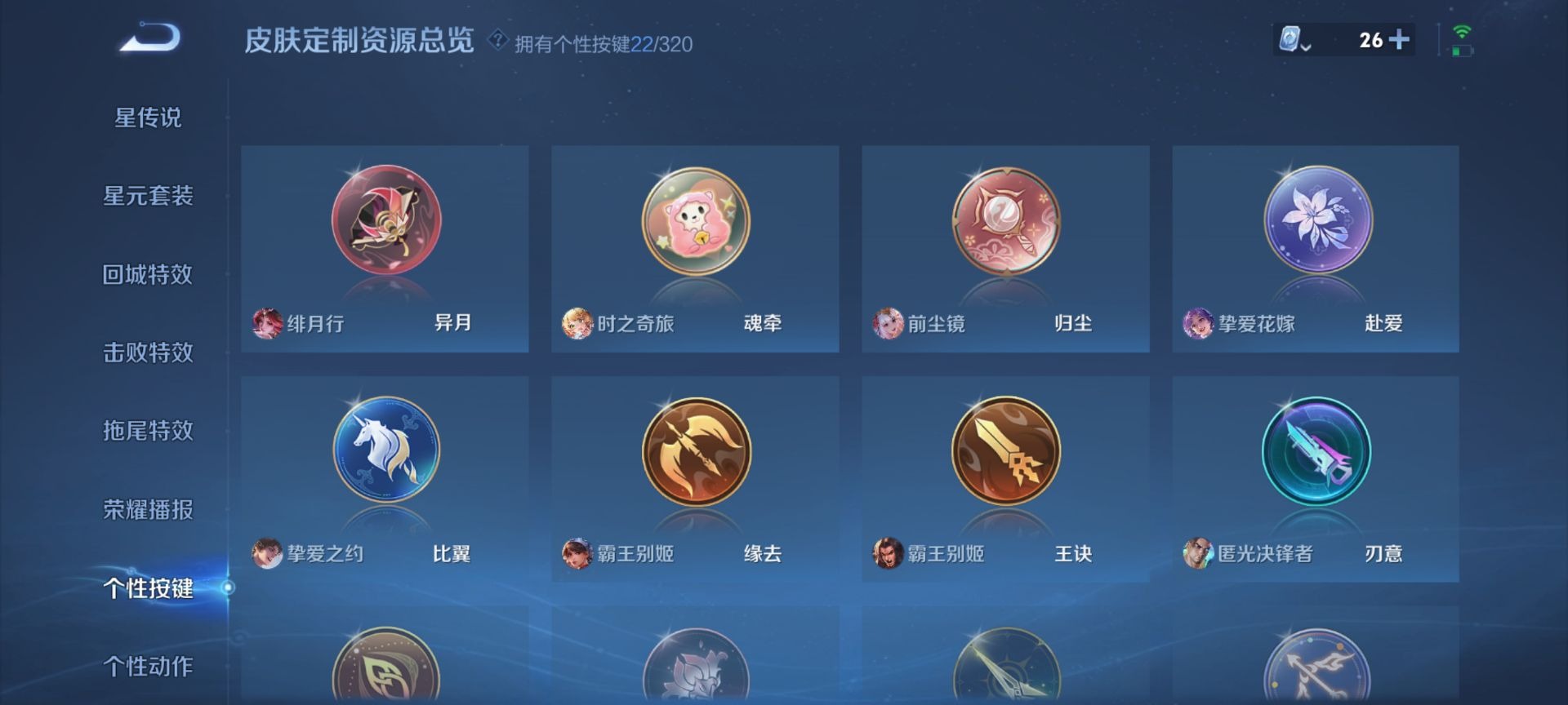 WZCMW419845王者荣耀账号详情图20