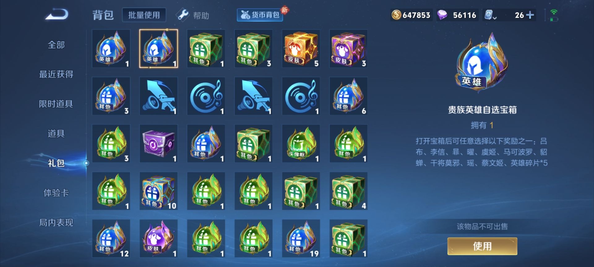 WZCMW419845王者荣耀账号详情图22