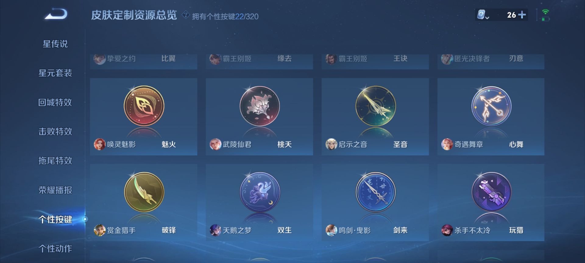 WZCMW419845王者荣耀账号详情图24