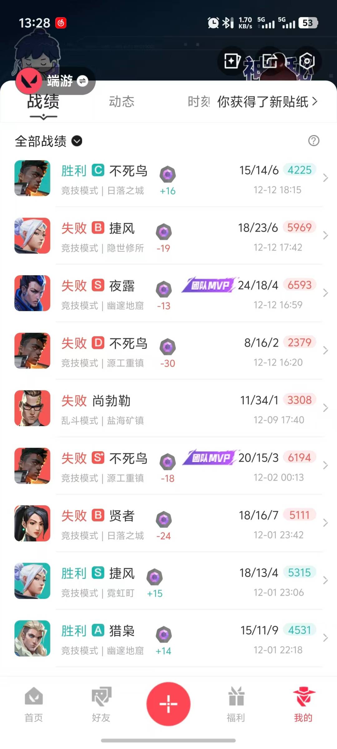 WWQQM41801无畏契约账号详情图6