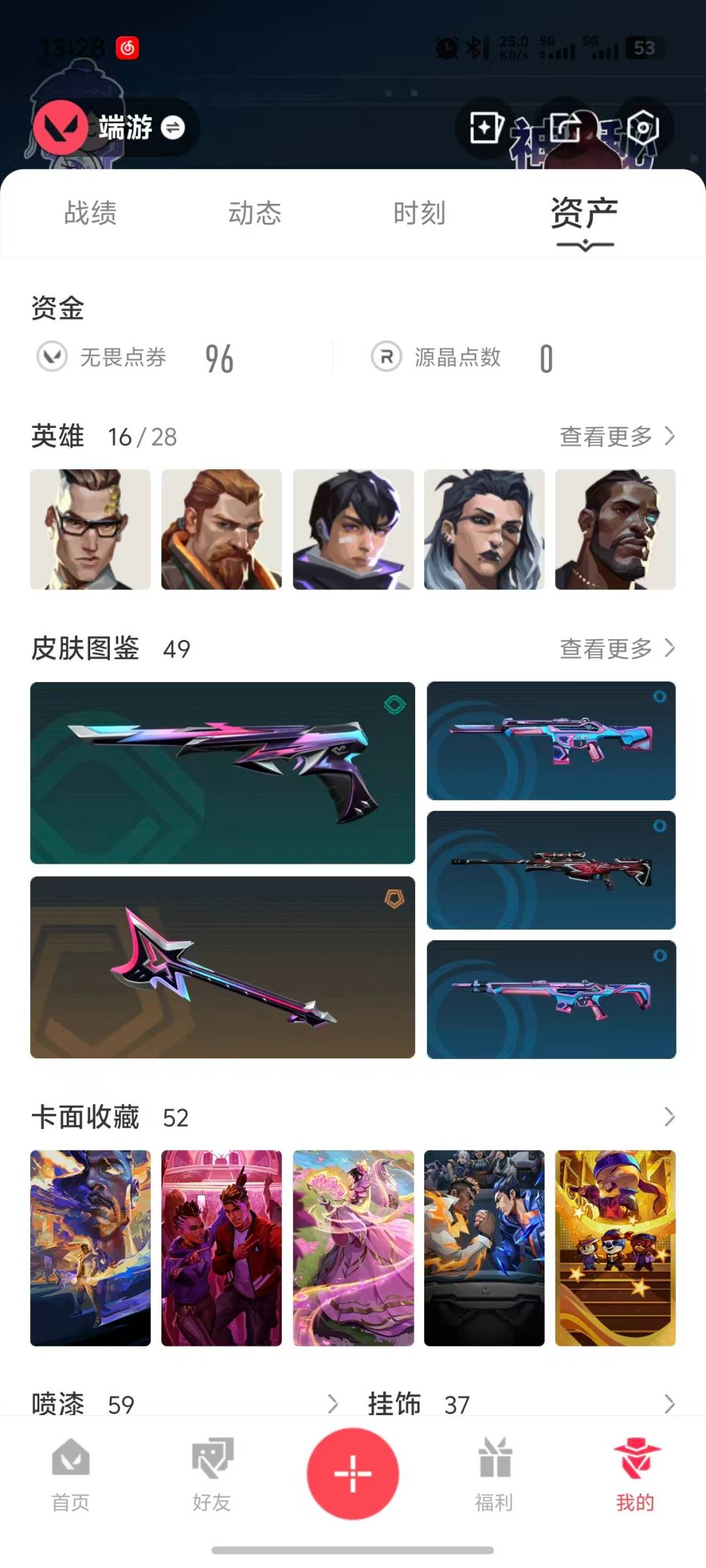 WWQQM41801无畏契约账号详情图7